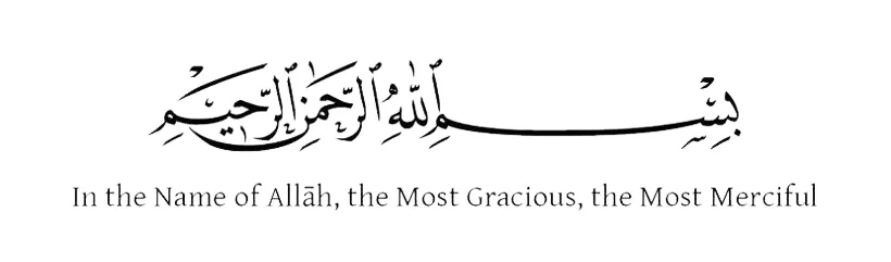 Bismillahir_Rahmanir_Rahim.png